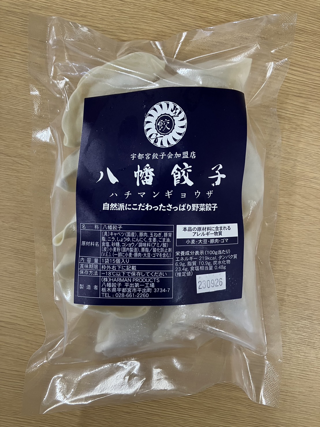 プレゼント用はちまん餃子青袋