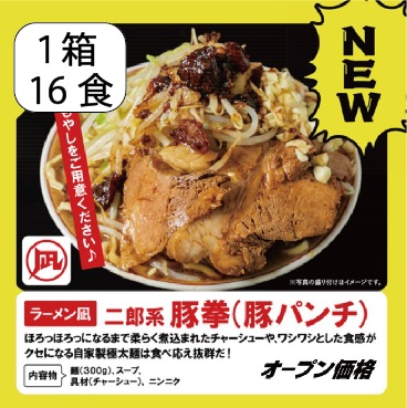 豚拳（二郎系ラーメン1箱16食入り）