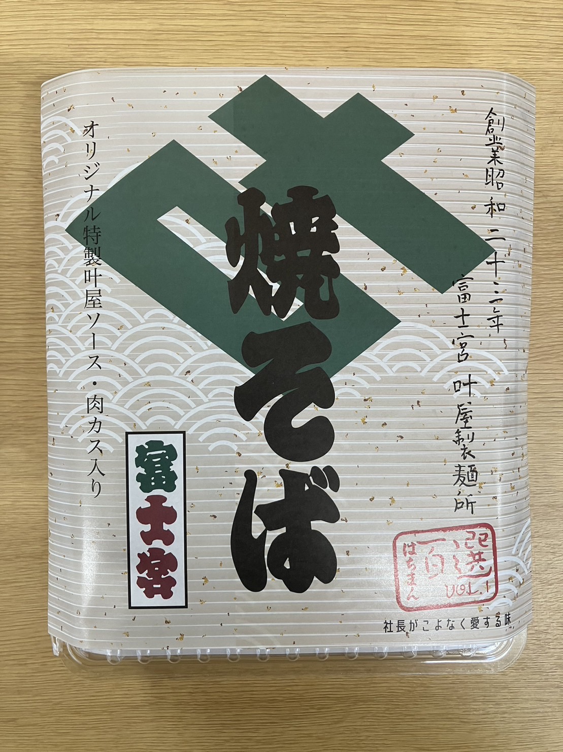 富士宮焼きそば  小　5セット（包装紙付き）
