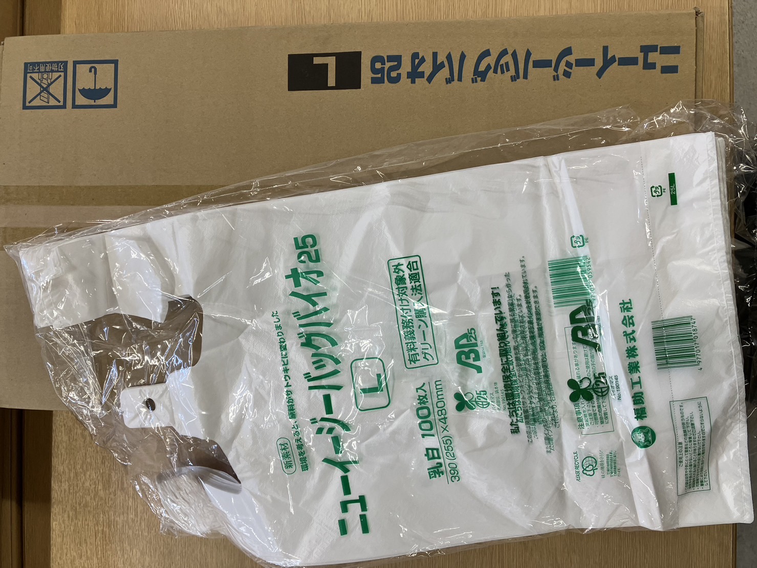 レジ袋