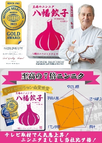 ポスター A1　にんにくモンドセレクション