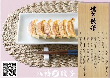 アレンジレシピ　焼き方（50枚）