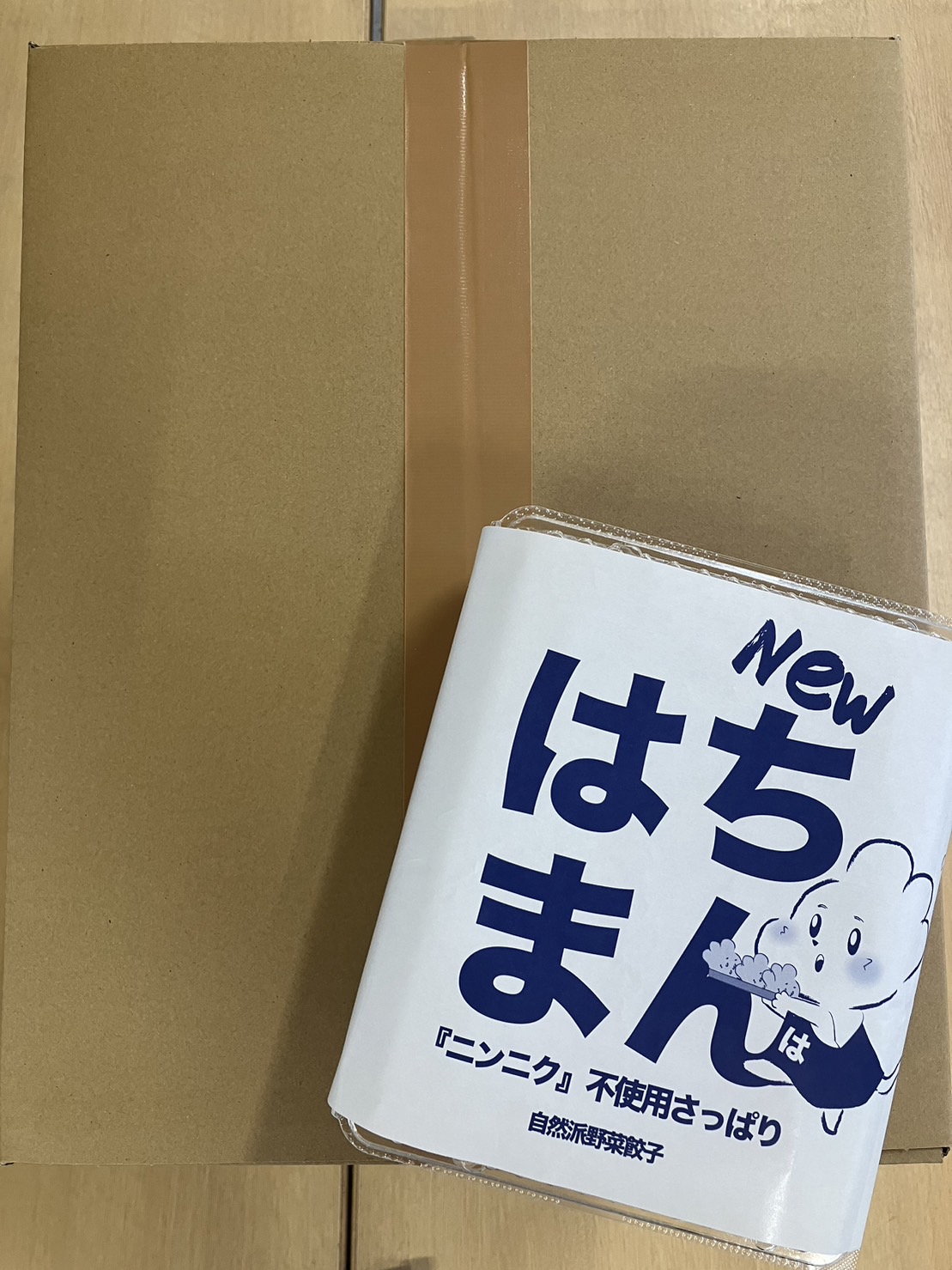 新はちまん餃子青（包装紙付き　箱　18人前）